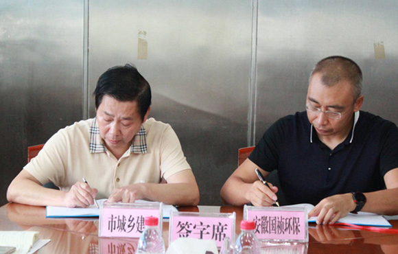 合肥日报 中国水网 凤凰网等媒体竞相报道国祯环保乐成签约胡大郢污水处置惩罚厂PPP项目