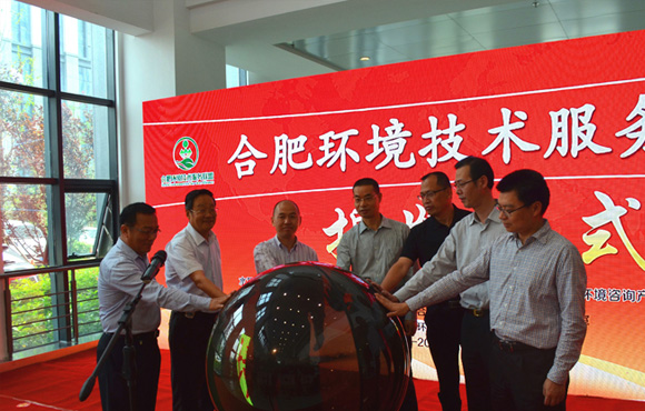 合肥情形手艺效劳同盟建设