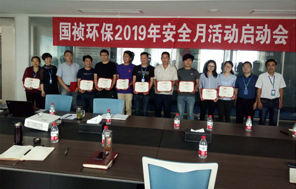 国祯环保乐成举行2019年 “清静生产月” 启动会