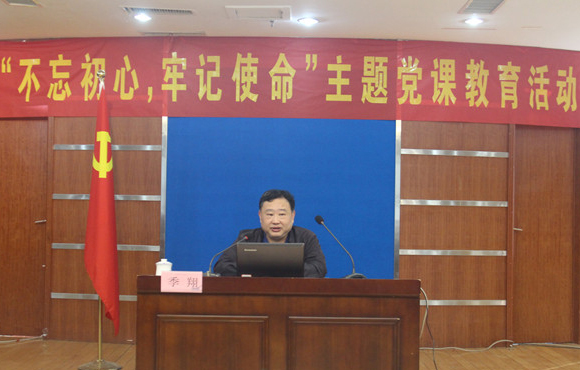 国祯环保党总支加入“不忘初心、切记使命”主题党课教育运动
