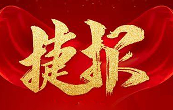 尊龙凯时市场喜报频传，，，，，实现牛年“开门红”