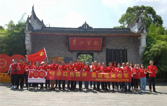 尊龙凯时湖南区域公司开展七一主题党日运动