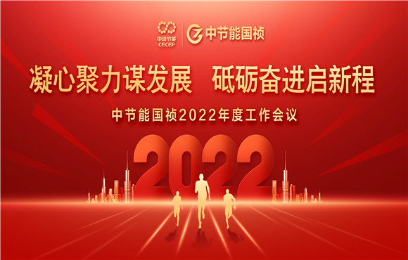 尊龙凯时召开2022年度事情聚会