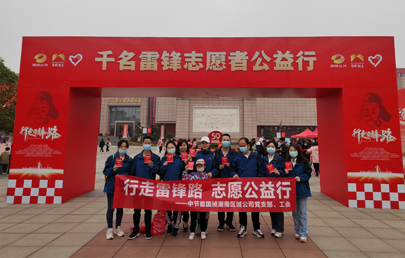 徒步雷锋家乡 感受模范实力