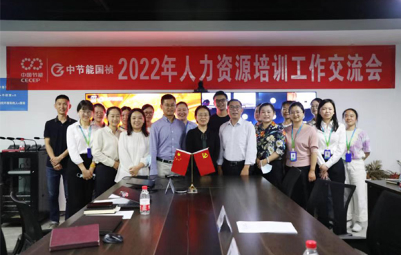 公司2022年人力资源培训事情交流会乐成召开