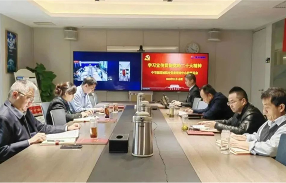 公司暂时党委理论学习中心组专题学习贯彻党的二十大精神