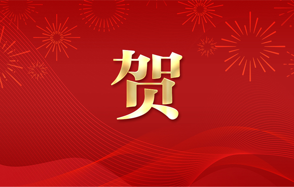 公司项目通过2022年度“市政工程最高质量水平评价”