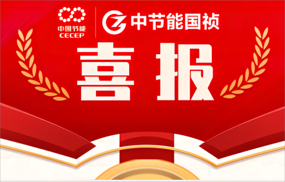 喜报！市审核我司再创佳绩！