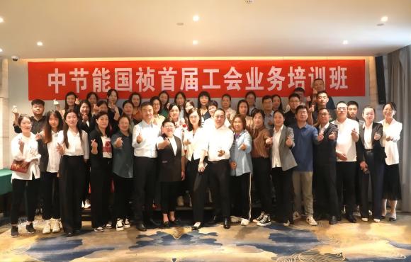 公司工会举行首届工会营业培训班