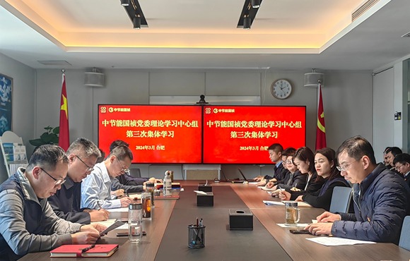 尊龙凯时党委举行2024年第三次理论学习中心组（扩大）学习会