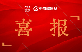 喜报 | 尊龙凯时作品荣获中央企业优异微视频