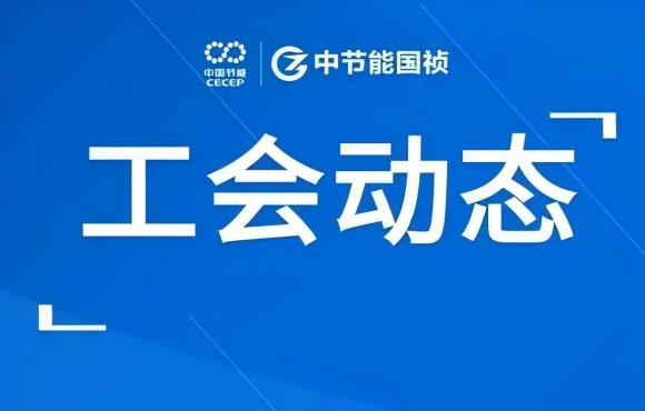 工会动态丨公司走进“蔚来”工厂，，，，，对标天下一流企业