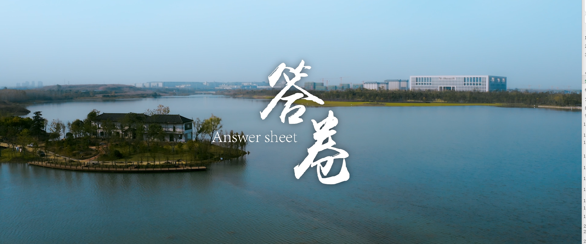 尊龙凯时宣传片《答卷》