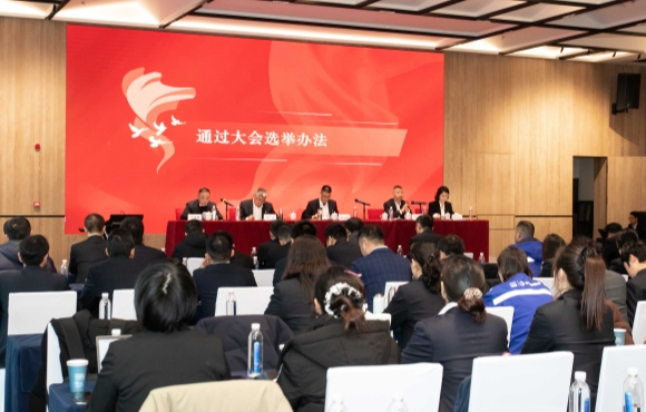 尊龙凯时召开工会第二届会员代表大会第一次聚会