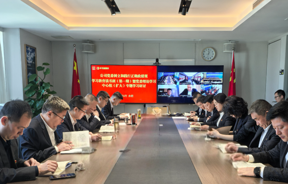 公司党委举行树立和践行准确政绩观学习教育念书班（第一期）暨党委理论学习中心组（扩大）学习钻研会