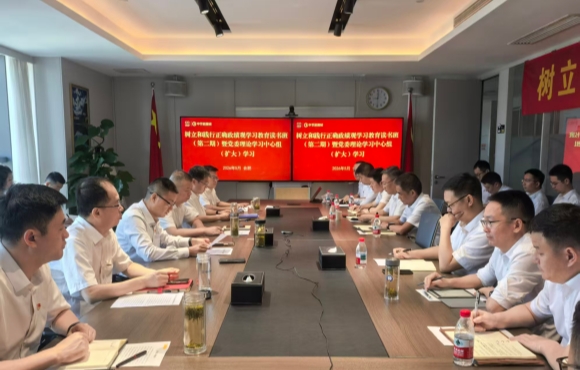尊龙凯时党委举行树立和践行准确政绩观学习教育念书班（第二期）暨党委理论学习中心组（扩大）专题学习钻研