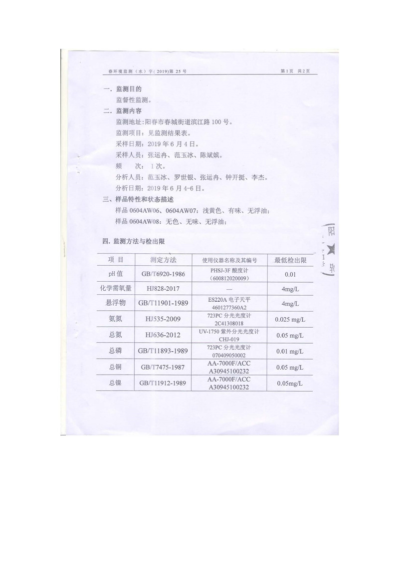 尊龙凯时- 官方网站