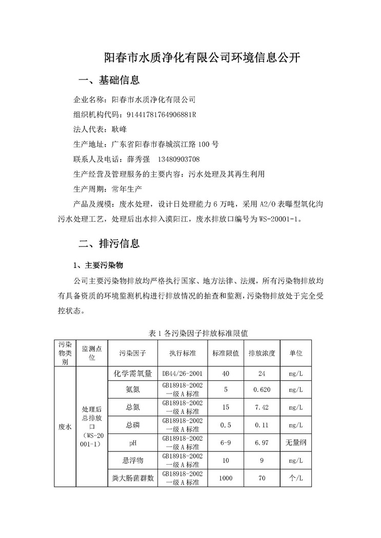 尊龙凯时- 官方网站