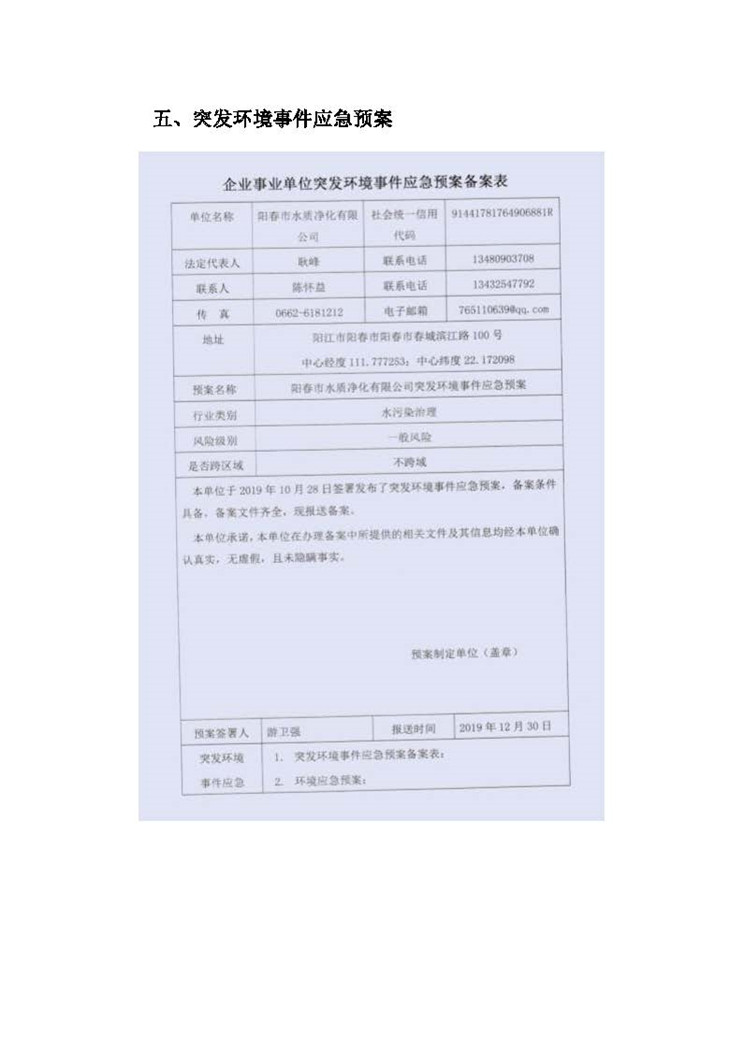 尊龙凯时- 官方网站