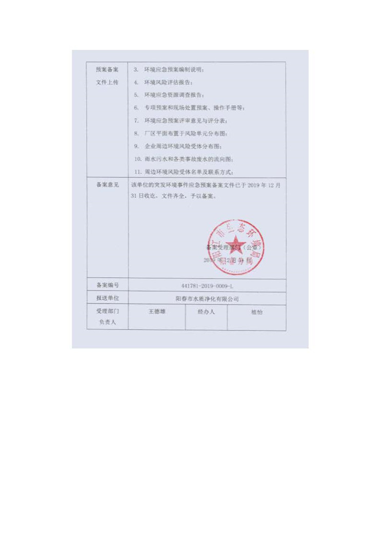 尊龙凯时- 官方网站