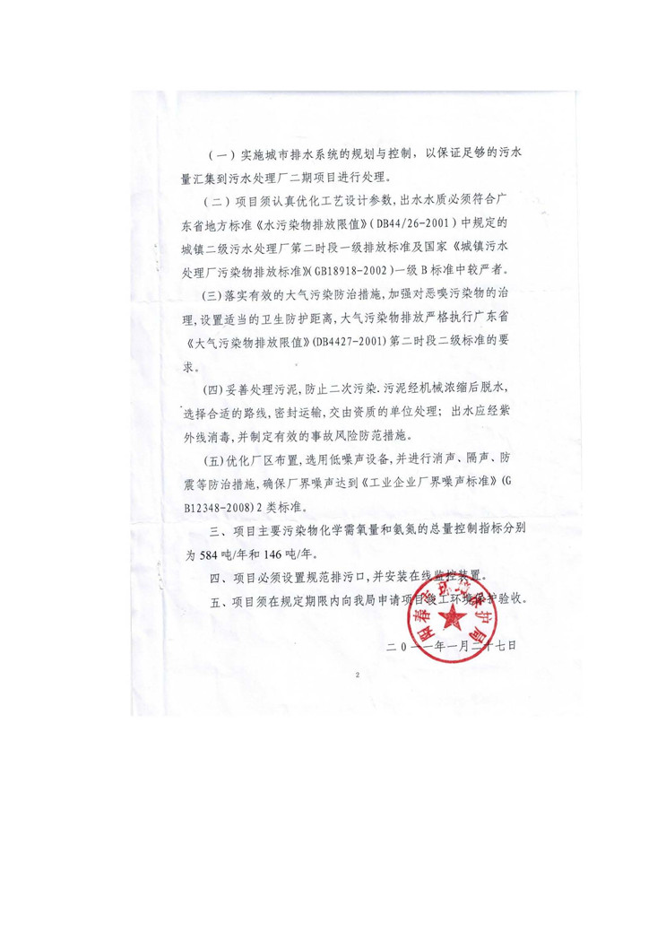 尊龙凯时- 官方网站