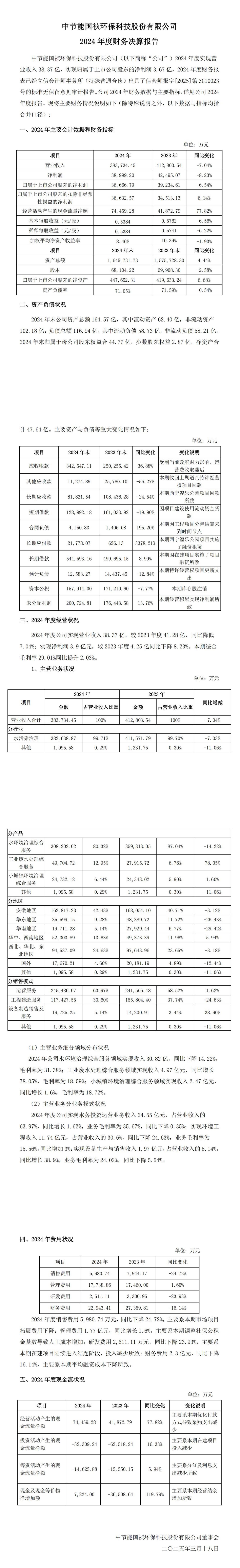 尊龙凯时- 官方网站