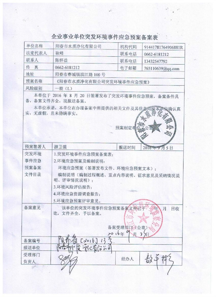 尊龙凯时- 官方网站