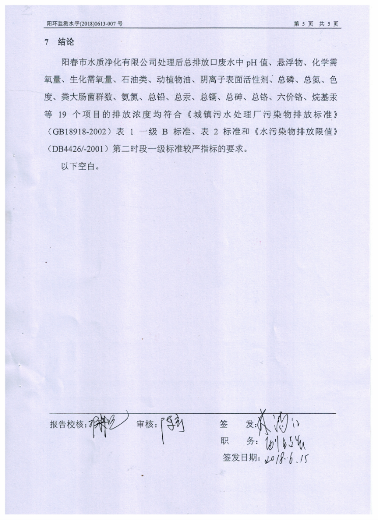 尊龙凯时- 官方网站